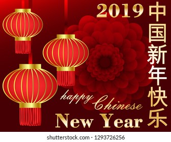 Happy Chinese New year