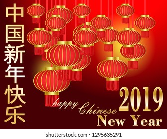 Happy Chinese New year