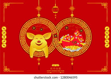 happy chinese new year. 8 infinity unlimited lucky rich. Xin Nian Kual Le characters for CNY festival the pig zodiac. flower and cloud in circle sign and coin china money gold silver card poster.