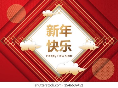 Happy Chinese New Year Background in Modern Style Design with Cloud, Flower , Lantern, Rat Ornament In Red Background . Good for Social Media Banner, Greeting Card, Web Ads, etc.