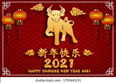 Feliz año nuevo chino 2021. Año del buey, un zodiaco animal anual. Elemento dorado con estilo asiático en el sentido de suerte. (Traducción al chino: Feliz año nuevo chino 2021, año del buey)