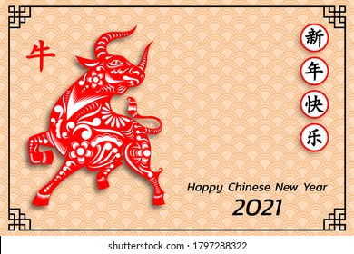 Happy Chinese new year background 2021. Year of the ox, an annual animal zodiac. Gold element with asian style in meaning of luck. (Chinese translation: Happy Chinese new year 2021, year of ox)