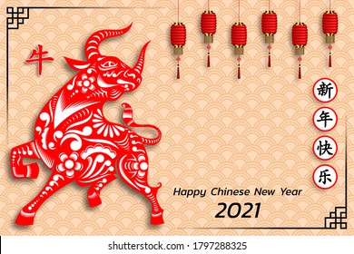 Happy Chinese new year background 2021. Year of the ox, an annual animal zodiac. Gold element with asian style in meaning of luck. (Chinese translation: Happy Chinese new year 2021, year of ox)