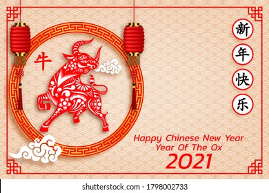 Happy Chinese new year background 2021. Year of the ox, an annual animal zodiac. Gold element with asian style in meaning of luck. (Chinese translation: Happy Chinese new year 2021, year of ox)