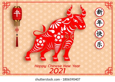 Happy Chinese new year background 2021. Year of the ox, an annual animal zodiac. Gold element with asian style in meaning of luck. (Chinese translation: Happy Chinese new year 2021, year of ox)