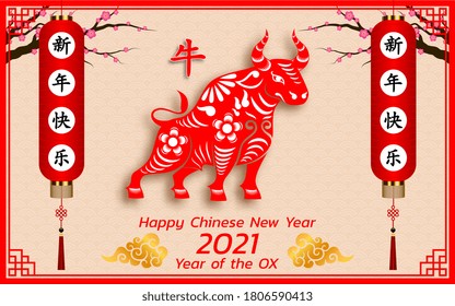 Happy Chinese new year background 2021. Year of the ox, an annual animal zodiac. Gold element with asian style in meaning of luck. (Chinese translation: Happy Chinese new year 2021, year of ox)