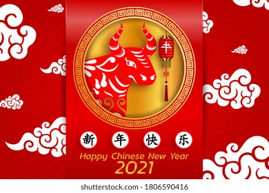 Happy Chinese new year background 2021. Year of the ox, an annual animal zodiac. Gold element with asian style in meaning of luck. (Chinese translation: Happy Chinese new year 2021, year of ox)