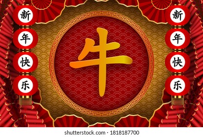 Happy Chinese new year background 2021. Year of the ox, an annual animal zodiac. Gold element with asian style in meaning of luck. (Chinese translation: Happy Chinese new year 2021, year of ox)