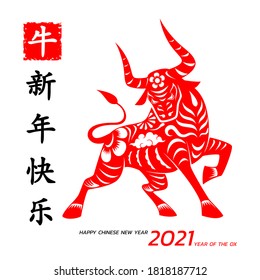 Feliz año nuevo chino 2021. Año del buey, un zodiaco animal anual. Estilo asiático en el sentido de suerte. (Traducción al chino: Feliz año nuevo chino 2021, año del buey)