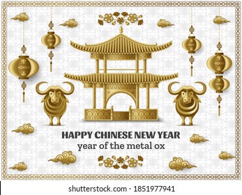 Happy Chinese New Year background with beautiful pagoda, creative golden metal ox and hanging lanterns. Gold colored template. Vector illustration