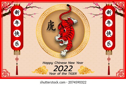 Happy Chinese new year background 2022. Year of the tiger, an annual animal zodiac. Gold element with asian style in meaning of luck. (Chinese translation: Happy Chinese new year 2022, year of tiger)