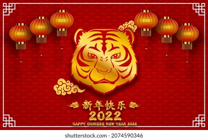 Happy Chinese new year background 2022. Year of the tiger, an annual animal zodiac. Gold element with asian style in meaning of luck. (Chinese translation: Happy Chinese new year 2022, year of tiger)