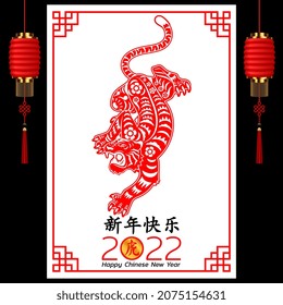 Happy Chinese new year background 2022. Year of the tiger, an annual animal zodiac. Gold element with asian style in meaning of luck. (Chinese translation: Happy Chinese new year 2022, year of tiger)