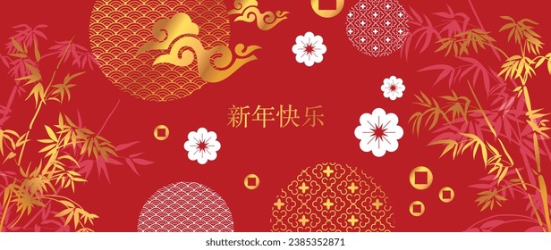 Happy Chinese New Year Hintergrund Vektorgrafik. Jahr des Drachendesigns Tapete mit chinesischem Blumenmuster, Goldmünze, Bambus. Moderne luxuriöse orientalische Illustration für Decken, Banner, Website, Dekoration.