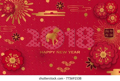 Happy Chinese New Year background. Chinese translation: Good Year of the Dog. Vector illustration.