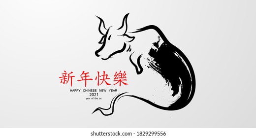 Happy chinese new year banner card year of Ox. red vector graphic and background Calligraphy translation year of the brings prosperity :Chinese calendar for the year of ox 2021,