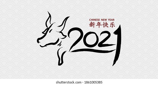 Happy chinese new year banner card year of Ox. red vector graphic and background Calligraphy translation year of the brings prosperity :Chinese calendar for the year of ox 2021,