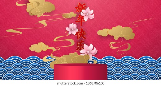Happy chinese new year banner card year. mock up vector graphic and background Calligraphy translation year of the brings prosperity :Chinese calendar for the year of 2021,