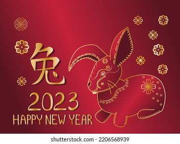 Happy Chinese new year banner 2023 with rabbit