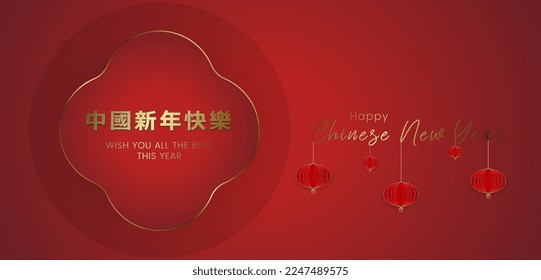 Happy Chinese New Year banner in herizontal design, with red Chinese light boxes on gradient red background.