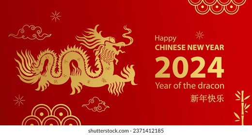 新年快乐 - Happy Chinese New Year. Banner. Symbol of 2024 the Dragon Zodiac. Lunar New Year Background. Vector Illustration.