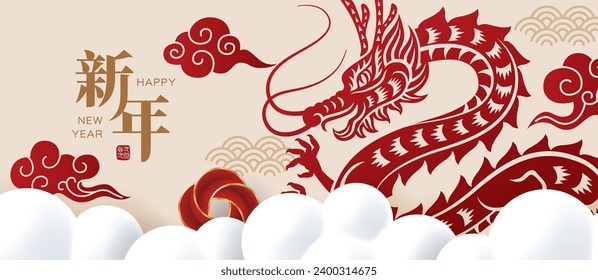 Happy Chinese new year banner with dragon on beige background. Vector illustration for banner, poster, flyer, greeting card, invitation. Translation: 