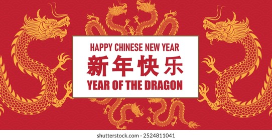 Happy Chinese new year banner with dragon on red background. , Poster greeting cards design with Chinese zodiac dragon. Chinese translation: dragon