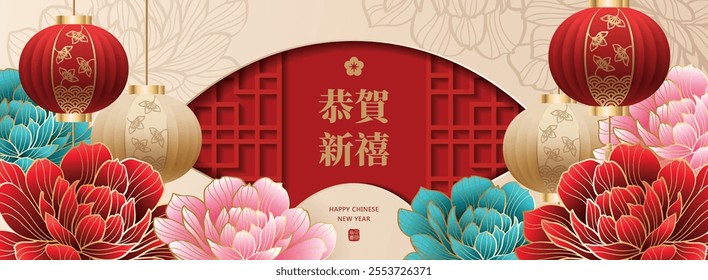 Happy Chinese new year banner with lanterns and peonies on beige background. Translation: Best wishes for a happy new year and the first day of Chinese New Year.