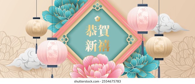 Happy Chinese new year banner with lanterns and peonies on beige background. Translation: Best wishes for a happy new year.