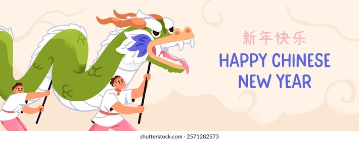 Happy Chinese New Year banner. Asian lunar holiday celebration with traditional dragon dance performance. Celebrating festive carnival, parade in China, horizontal background. Flat vector illustration