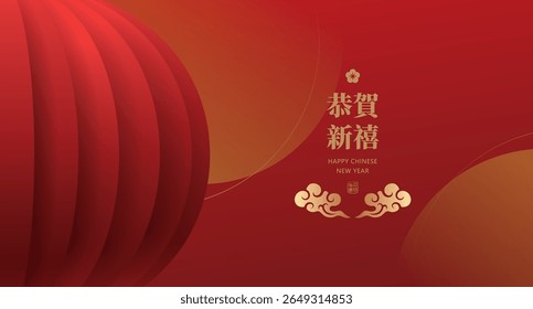 Happy Chinese new year banner with lantern on red background. Translation: Best wishes for a happy new year and the first day of Chinese New Year.