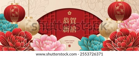 Happy Chinese new year banner with lanterns and peonies on beige background. Translation: Best wishes for a happy new year and the first day of Chinese New Year.