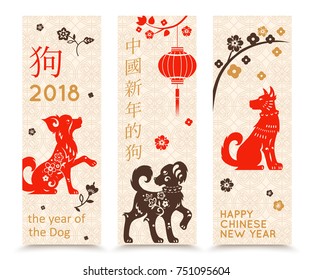 Happy Chinese New Year banners with red dogs, cherry blossoms, lantern. Vector illustration.