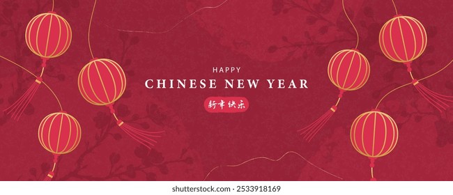 Feliz año Nuevo chino. Hermoso Anuncio con linternas chinas. Colores rojo y dorado. Plantilla Web Anuncio, cartel, cubierta, Materiales promocionales. Los jeroglíficos significan feliz año nuevo