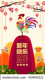 Happy Chinese New Year with beautiful rooster standing on top of the mountain.  Big translation: Happy Chinese New Year. Small translation: wealth and prosperity with the year of rooster