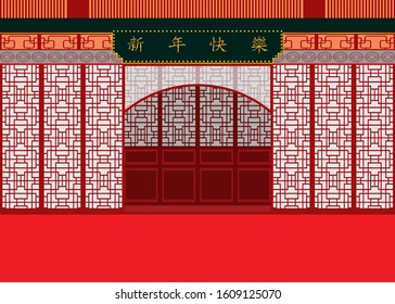 Happy Chinese New Year. black sign of alphabet "Xin Nian Kual Le" characters for CNY festival meaning to lucky and rich. wall beautiful pattern. holiday category. vector illustration eps10