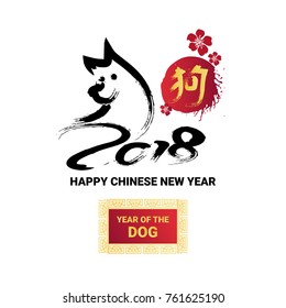 Happy Chinese New Year Black Brush Calligraphy 2018 Dog Sign Vector Illustration
