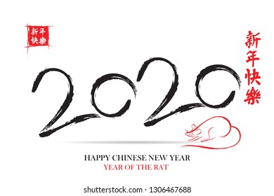 Happy Chinese New Year. Chinese Calligraphy 2020 Everything is going very smoothly and small Chinese wording translation: Chinese calendar for the year of rat 2020