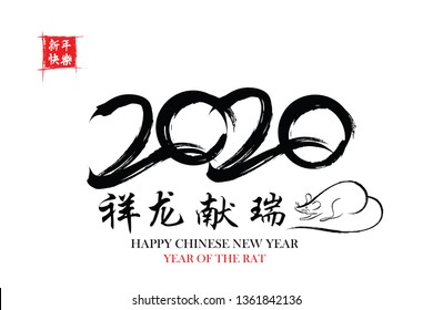 Happy Chinese New Year. Chinese Calligraphy 2020 Everything is going very smoothly and small Chinese wording translation: Chinese calendar for the year of rat 2020