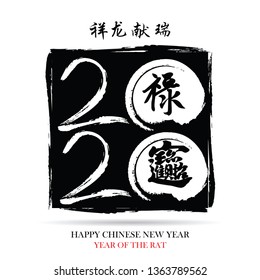 Happy Chinese New Year. Chinese Calligraphy 2020 Everything is going very smoothly and small Chinese wording translation: Chinese calendar for the year of rat 2020