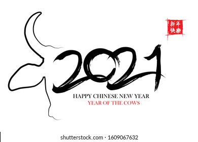 Happy Chinese New Year. Chinese Calligraphy 2021 Everything is going very smoothly and small Chinese wording translation: Chinese calendar for the ox of ox 2021