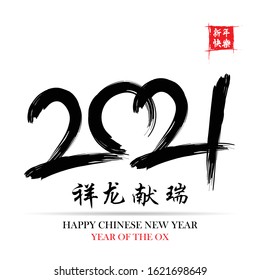 Happy Chinese New Year. Chinese Calligraphy 2021 Everything is going very smoothly and small Chinese wording translation: Chinese calendar for the ox of ox 2021