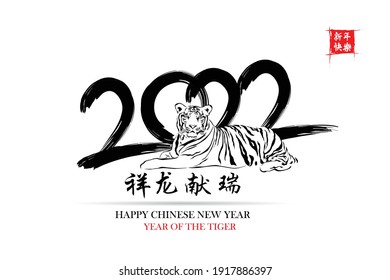 Happy Chinese New Year. Chinese Calligraphy 2022 Everything is going very smoothly and small Chinese wording translation: Chinese calendar for the tiger of tiger 2022