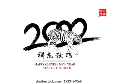Happy Chinese New Year. Chinese Calligraphy 2022 Everything is going very smoothly and small Chinese wording translation: Chinese calendar for the tiger of tiger 2022