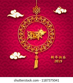 Happy Chinese New Year Card with Golden Pig Zodiac and Clouds. Translation Chinese Characters: Happy New Year - Illustration Vector