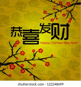 Happy Chinese New Year Card Vector Design