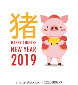 Happy Chinese new year card. wallpaper. background. happy new year 2019.