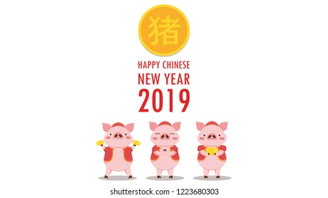 Happy Chinese new year card. wallpaper. background. happy new year 2019.