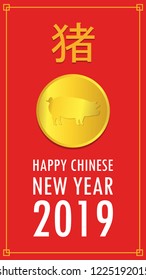 Happy Chinese new year card. wallpaper. background. happy new year 2019. coin symbol vector.