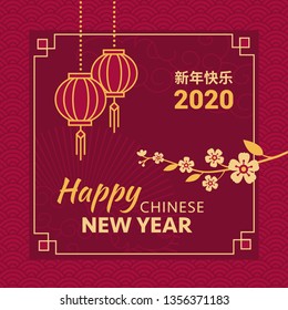 Happy Chinese New Year Card And Social Media Post With Golden Blossom Flowers And Red Lanterns